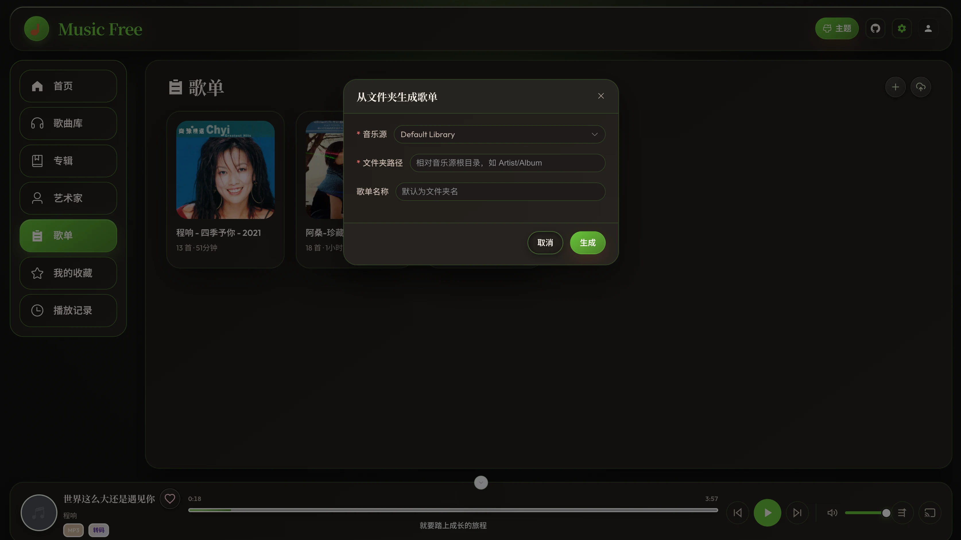 folder-playlist.webp