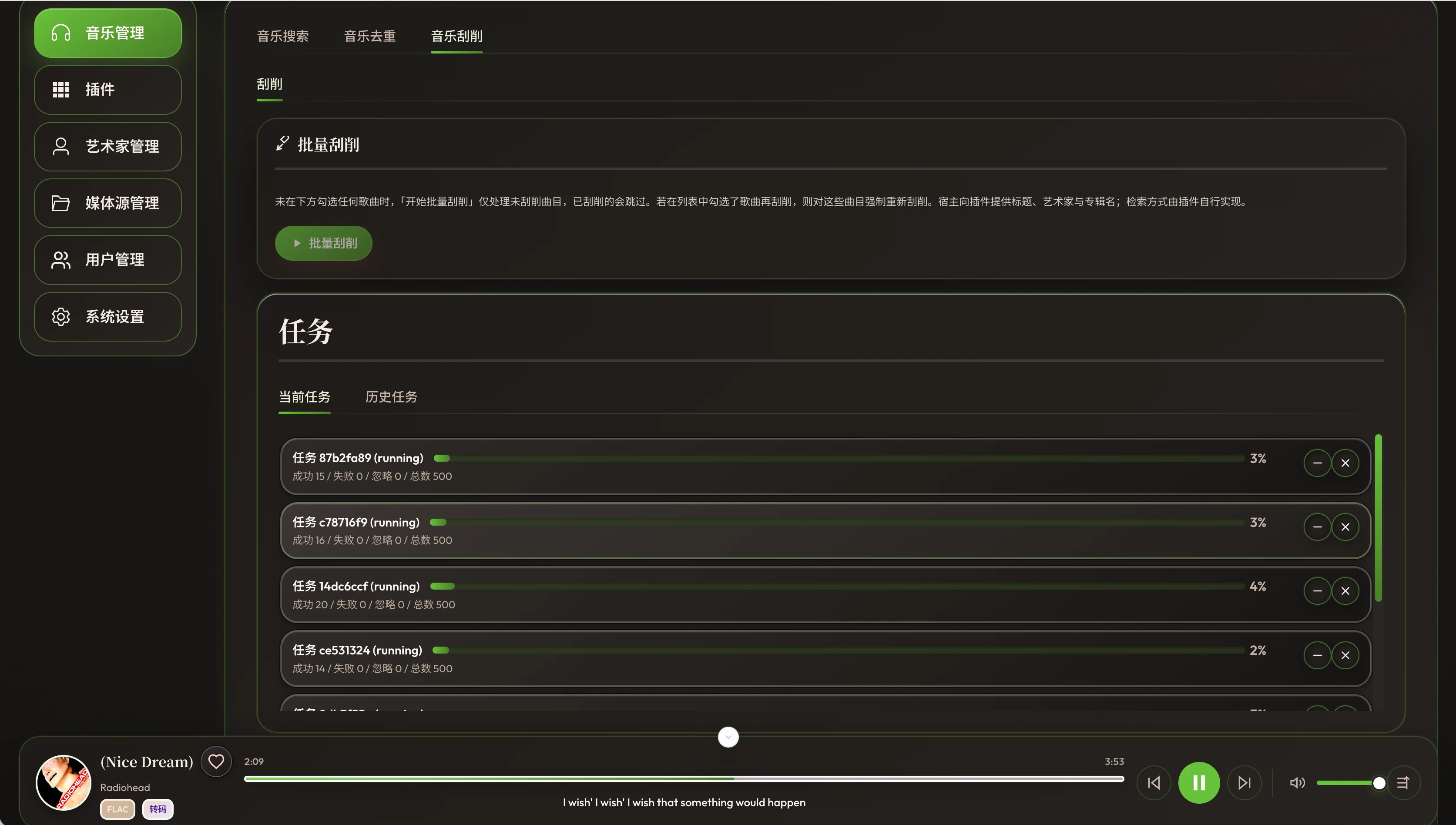 单曲刮削